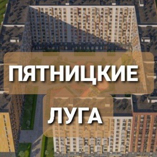 Логотип телеграм канала @pyatnitsk_luga — Новости Большое Юрлово / Пятницкие Луга