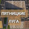 Логотип телеграм канала @pyatnitsk_luga — Новости Большое Юрлово / Пятницкие Луга