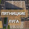 Логотип телеграм канала @pyatnitsk_lugayslygi — Товары & Услуги Пятницкие Луга
