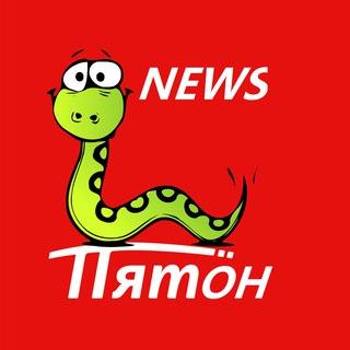 Логотип телеграм канала @pyatonnews — ПИТОН — НОВОСТИ