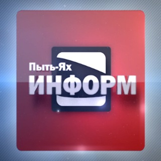 Логотип телеграм канала @pyinform — Пыть-Яхинформ