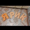 Логотип телеграм канала @pylkyar — Добрый канал