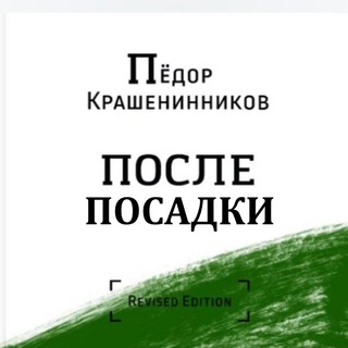 Логотип телеграм канала @pyodork — ТЕЛЕГРАММЫ П.КРАШЕНИННИКОВА