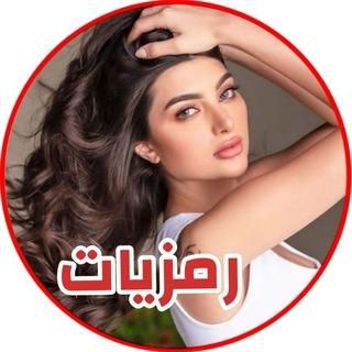 لوگوی کانال تلگرام pyrtee — رٰمـٰ̲ـہزٰيـٰ̲ـہاٰت،♥️🌿) ء