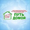 Логотип телеграм канала @pyt_domoi — Путь домой 🐾 АЛЬМЕТЬЕВСК