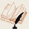 Логотип телеграм канала @pyt_prorokov — Путь пророков🖋