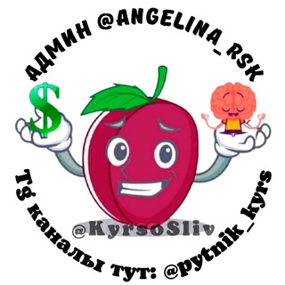 Логотип телеграм канала @pytnik_kyrs — Путник telegram от @kyrsosliv