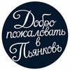 Логотип телеграм канала @pyuankov — Пьянковъ🍻