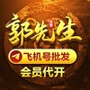 电报频道的标志 q2002pe — 飞机号【信誉频道】