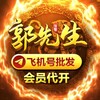电报频道的标志 q2002tg — 飞机号【源头】