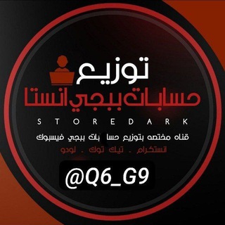 لوگوی کانال تلگرام q6_g9 — تفعيل تلجرام مميز
