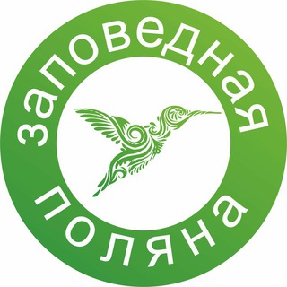 Логотип телеграм канала @q60s3ilq8kk5nwiy — Заповедная поляна
