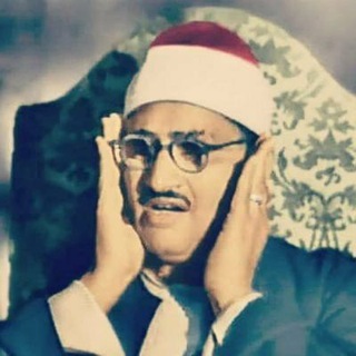 لوگوی کانال تلگرام q6h7z9 — القارئ محمد صديق المنشاوي