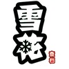 电报频道的标志 q75555 — 雪花防失联 @u75555 司法冻结