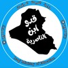 لوگوی کانال تلگرام q777uu — قدو ابن الناصرية