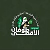 شعار قناة تلجرام q7october — جيش السابع من أكتوبر