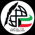 Logo saluran telegram q84skw — قناة الاجتماعيات q84s@