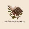 Telegram channel نور القرآن logo