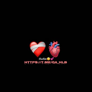 لوگوی کانال تلگرام qa_hlb — ﮼قلب🫀﮼