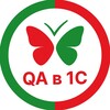 Логотип телеграм канала @qa_1c — QA в 1C — все о тестировании в мире 1С