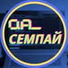 Логотип телеграм канала @qa_advice — qa семпай про тестування