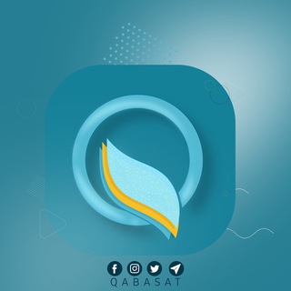لوگوی کانال تلگرام qabasat — ࿐قبساٺ✿