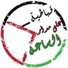 لوگوی کانال تلگرام qabatiya — قباطية على مدار الساعة