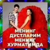 Telegram kanalining logotibi qadirdonlar8482 — ❤️🌺ЯГОНА КАЛБ ЭГАСИ🌺❤️