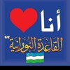 Telegram channel QaidahNuraniyah Uz logo