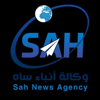 لوگوی کانال تلگرام qais_aldoani — وكالة أنباء ساه Sah News Agency