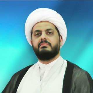 لوگوی کانال تلگرام qais_alkhazali — قيس الخزعلي