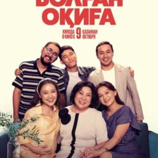 Логотип телеграм канала @qaitadan_film_kino — Болған оқиға 2 кино🍿