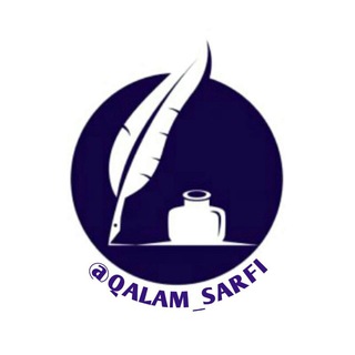 Telegram kanalining logotibi qalam_sarfi — 🗞" Қалам сарфи " 🗞