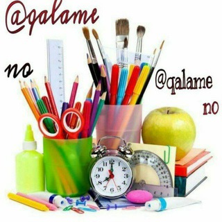 لوگوی کانال تلگرام qalame_no — قلم نو
