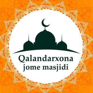 Telegram kanalining logotibi qalandarxona_uz — Qalandarxona jome masjidi
