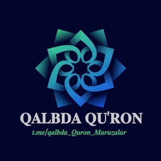 Telegram channel Qalbda Qur'on logo