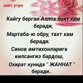 Telegram channel ⛥🌹ҚАЛБДАГИ МЕХР🌹⛥ logo