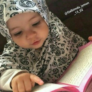 Telegram kanalining logotibi qalbimda_iymon_13_02 — 𝑴𝒖𝒉𝒂𝒃𝒃𝒂𝒕 𝒐𝒚𝒂𝒕𝒍𝒂𝒓𝒊❤️‍🕊💫