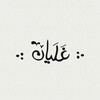 لوگوی کانال تلگرام qallayan — .: غَلَیان :.