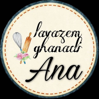Logo saluran telegram qanadi_tavallod_ana — لوازم قنادی آنا