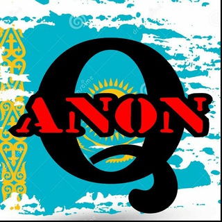 Логотип телеграм канала @qanonkz — QAnon Казахстан