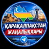 Telegram channel Қарақалпақстан Жаңалықлары logo