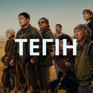 Telegram арнасының логотипі qaraqshy7_film — 7 ҚАРАҚШЫ | ЖЕТІ ҚАРАҚШЫ | 7 КАРАКШЫ