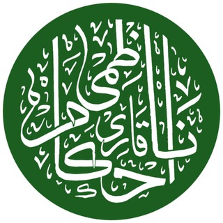 Logo saluran telegram qari_ahkam_nazmi_official — Qari ahkam nazmi official