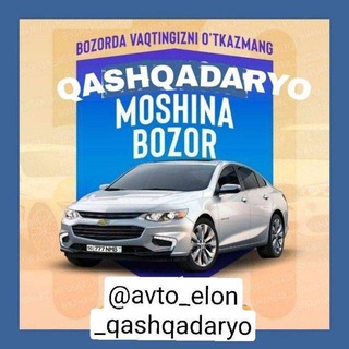Telegram арнасының логотипі qarshi_avto_elon_qashqadaryo — Qashqadaryo moshina bozori | Расмий канал ✔️
