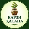 Telegram kanalining logotibi qarzi_hasana_gazo — ҚАРЗИ ҲАСАНА🪴