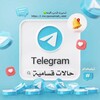 Telegram channel حالات قسامية logo