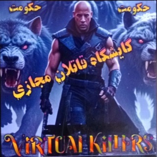 Логотип телеграм канала @qateien_majazi — قاتلان مجازی