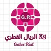 Logo of telegram channel qaterrealcash — ربح الريال القطري 🇶🇦