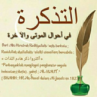 Logo saluran telegram qattadzkiroh — قناة التذكرة